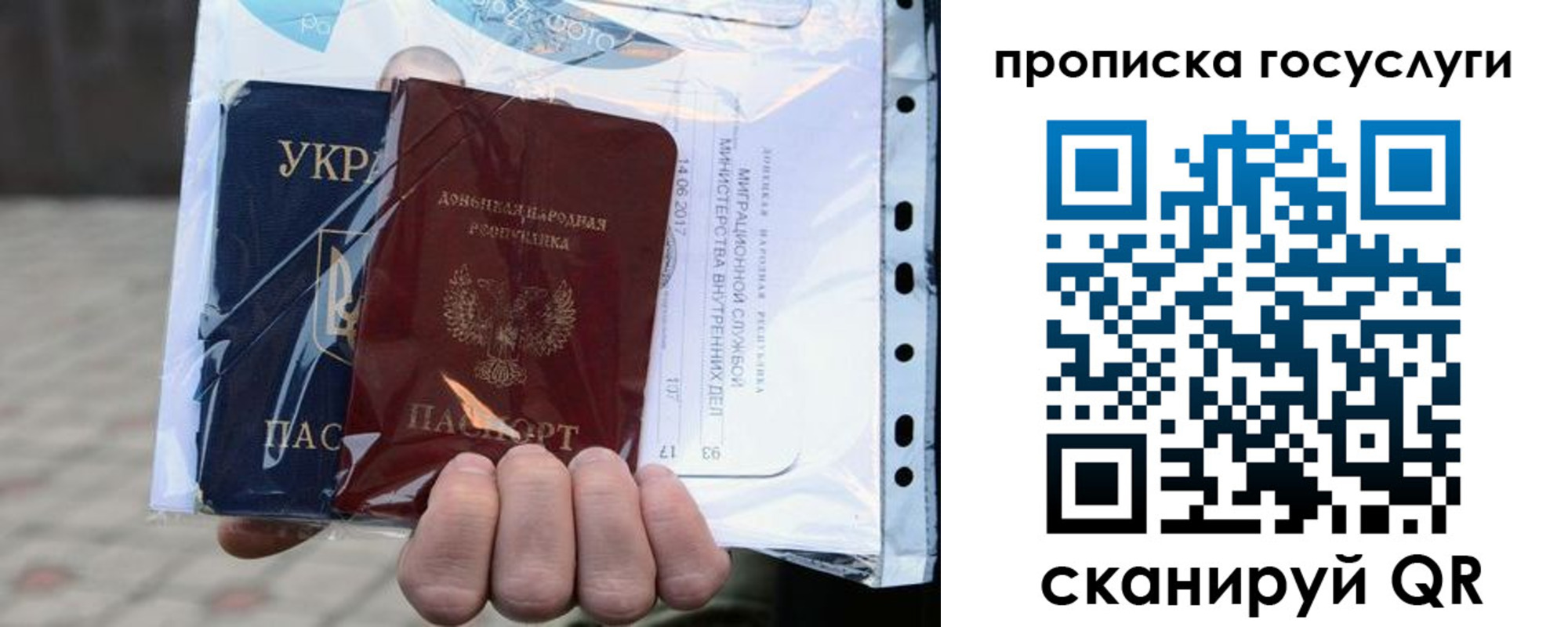 прописка для кредита в Новосибирской области
