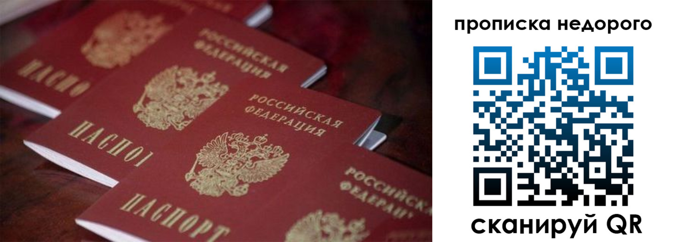 временная регистрация 2025 в Новосибирской области