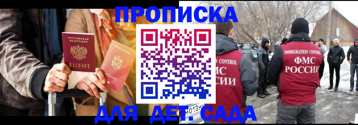 где прописаться в Новосибирской области