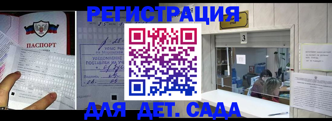 прописка гарантия в Новосибирской области