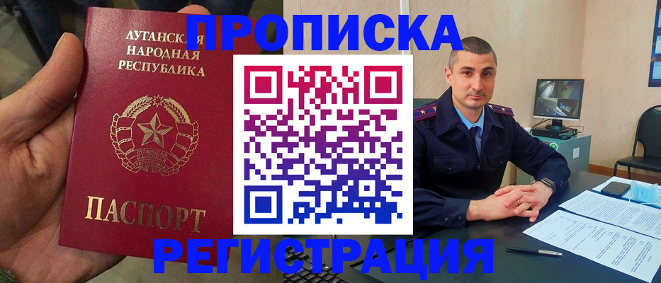 прописка для военкомата в Новосибирской области