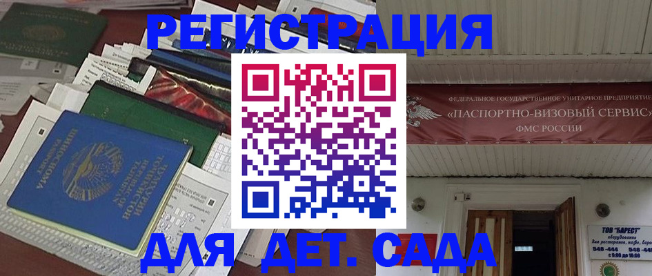 временная регистрация надежно в Новосибирской области