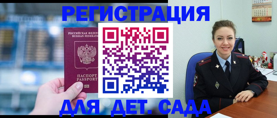 прописка 2025 в Новосибирской области