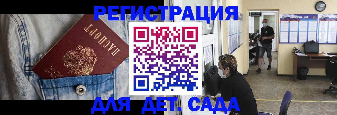 прописка паспорт в Новосибирской области