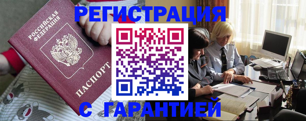 прописка для школы в Новосибирской области