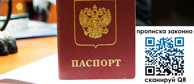 регистрация в Новосибирской области регистрация в Новосибирской области